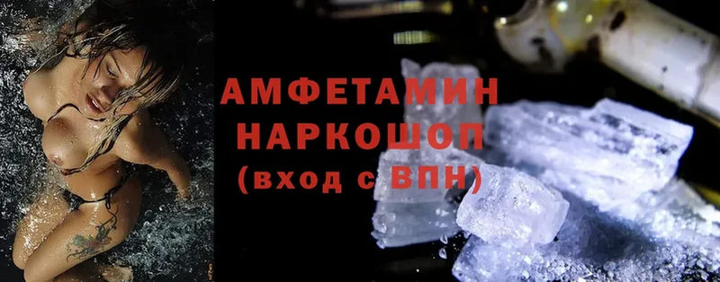 shop телеграм  наркотики  Ершов  Amphetamine VHQ 