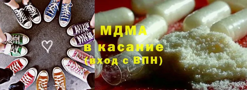 MDMA Molly  blacksprut ссылки  Ершов 