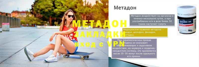 Метадон VHQ  Ершов 